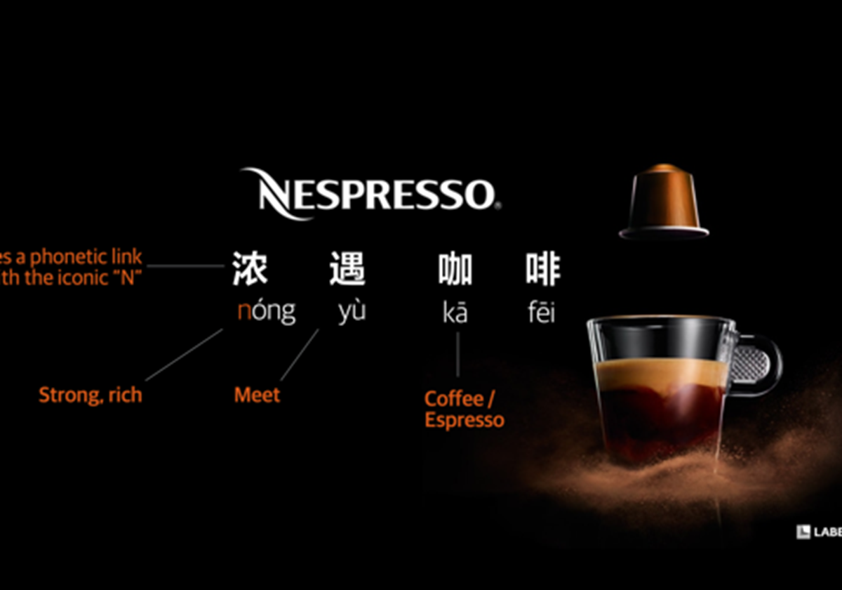 Nespresso Chinese Brand Naming - Nespresso