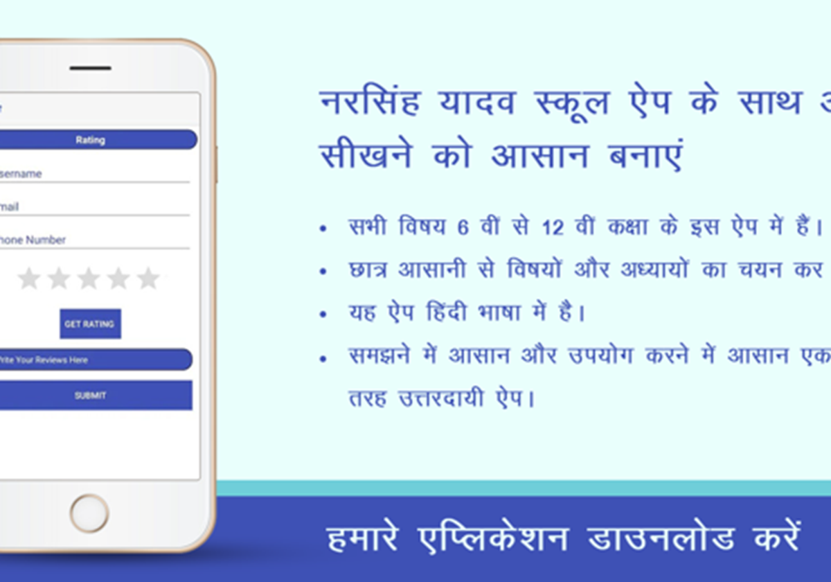 School App in Hindi Language - 