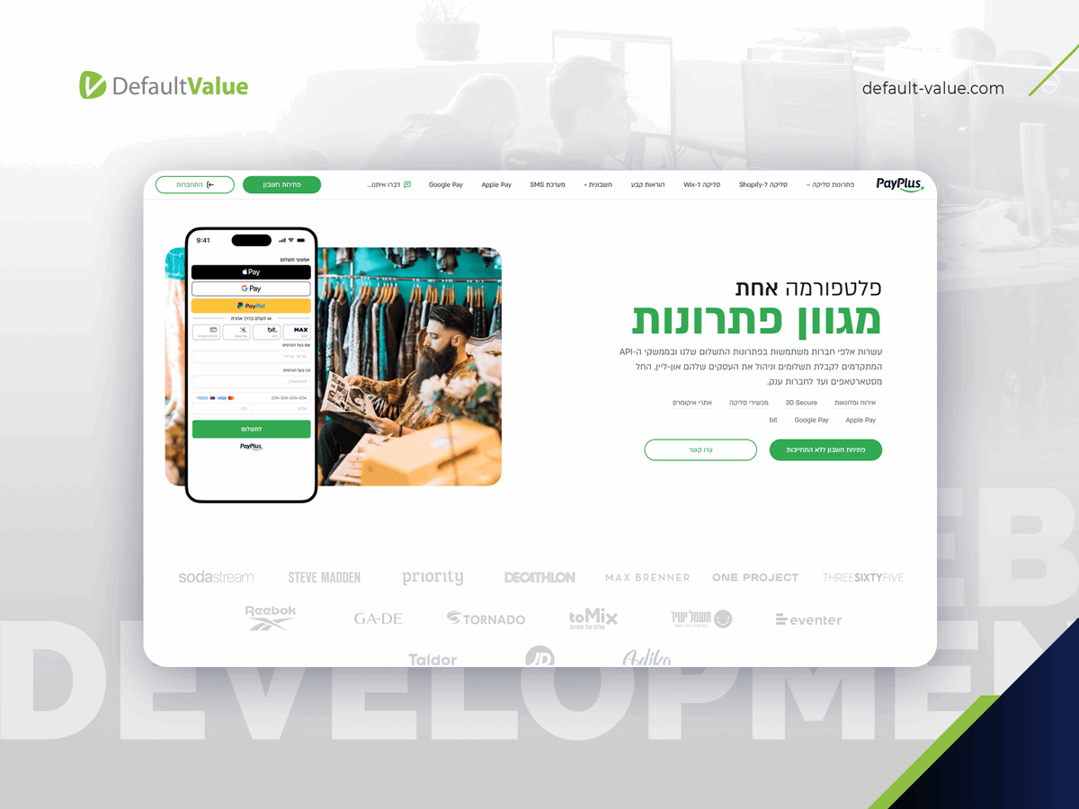 Système de paiement israélien - PayPlus