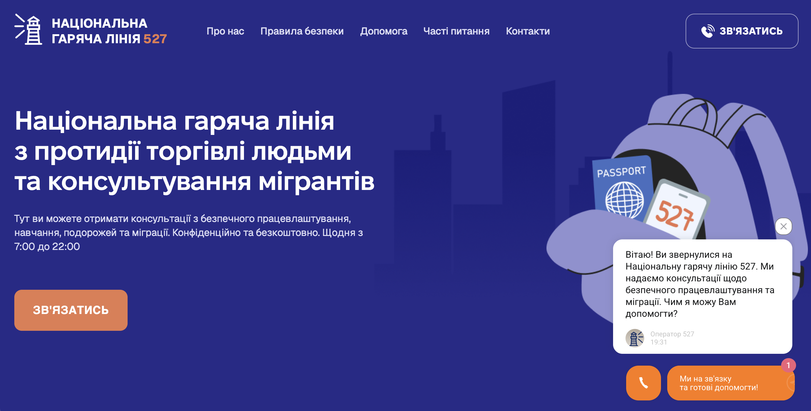 Validev Agency Project - National Hotline 527 Website