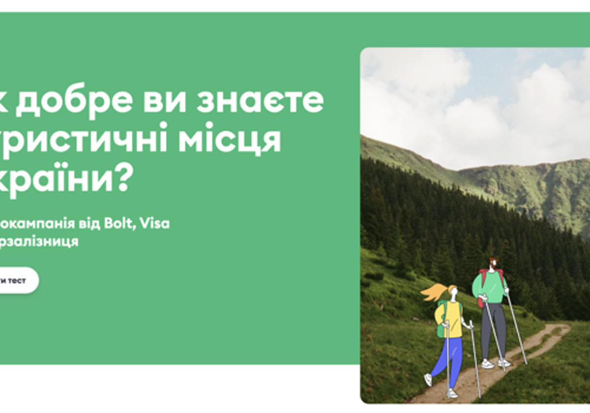 Bolt and Ukrainian Railways: Discount Based on Tic - Bolt and Ukrainian Railways