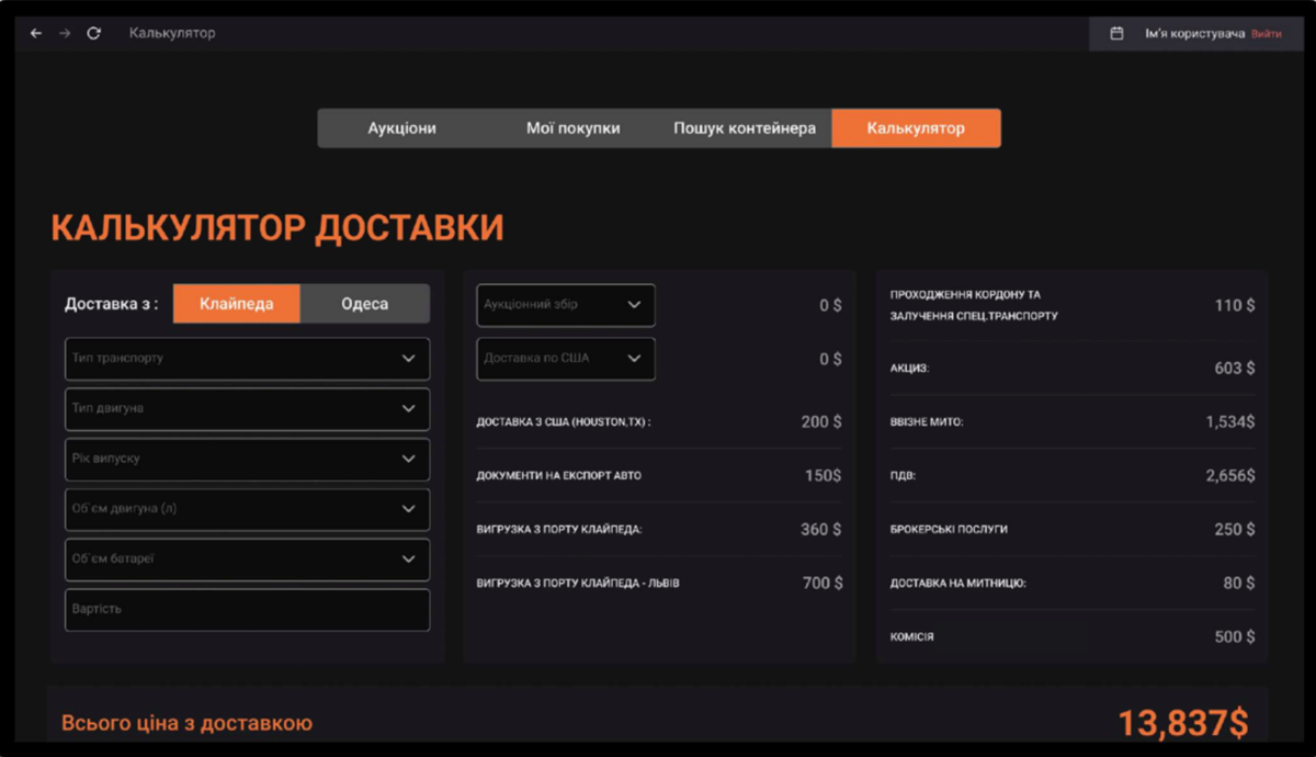 Application desktop pour une société de vente aux enchères automobiles