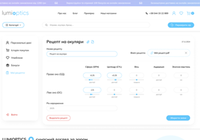 Nerd Studio Project - Optics E-commerce Website