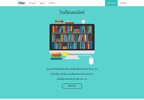 CODEMONDAY Project - Thai leading E-learning