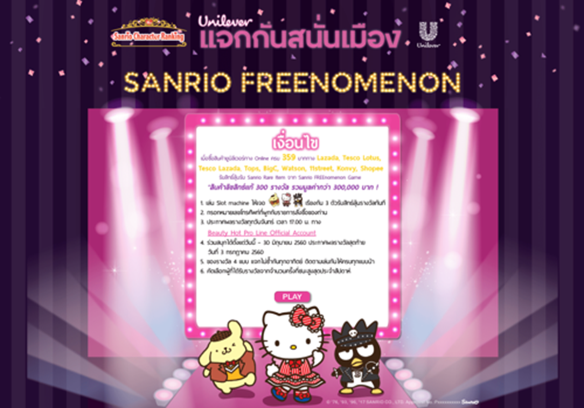 Unilever Sanrio Game on web - 